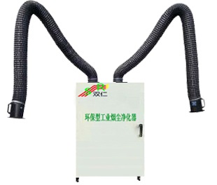 環保型工業煙塵淨化器